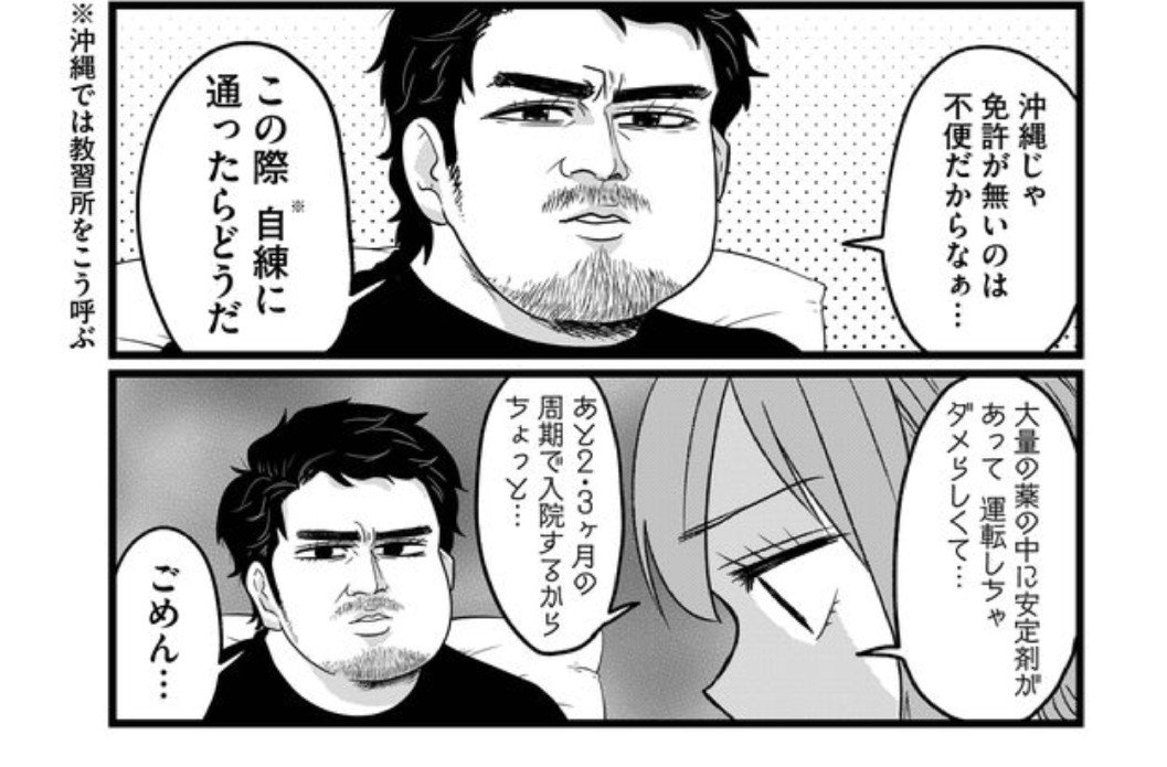 寒がりヤスコ Twitter પર 最近バズってた話題の闘病漫画 体弱あるあるの前に強烈な沖縄あるあるネタを適宜混ぜ混んで来るので沖縄 クラスタに届いて欲しい このお父さんの顔 沖縄住みなら知り合いに似てる人絶対いるでしょ 島袋全優 腸よ鼻よ T Co