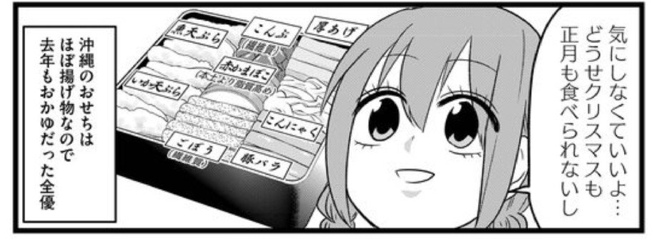 寒がりヤスコ Twitter પર 最近バズってた話題の闘病漫画 体弱あるあるの前に強烈な沖縄あるあるネタを適宜混ぜ混んで来るので沖縄 クラスタに届いて欲しい このお父さんの顔 沖縄住みなら知り合いに似てる人絶対いるでしょ 島袋全優 腸よ鼻よ T Co