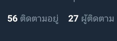 คูมกาตุ่ยจะมาขิงแฟน!!! tweet media