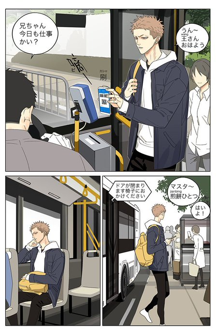 浮かれとんちきさん購入分 浮かれとんちき(@ukaretonnchiki) さんのマンガ一覧 : リツイート順