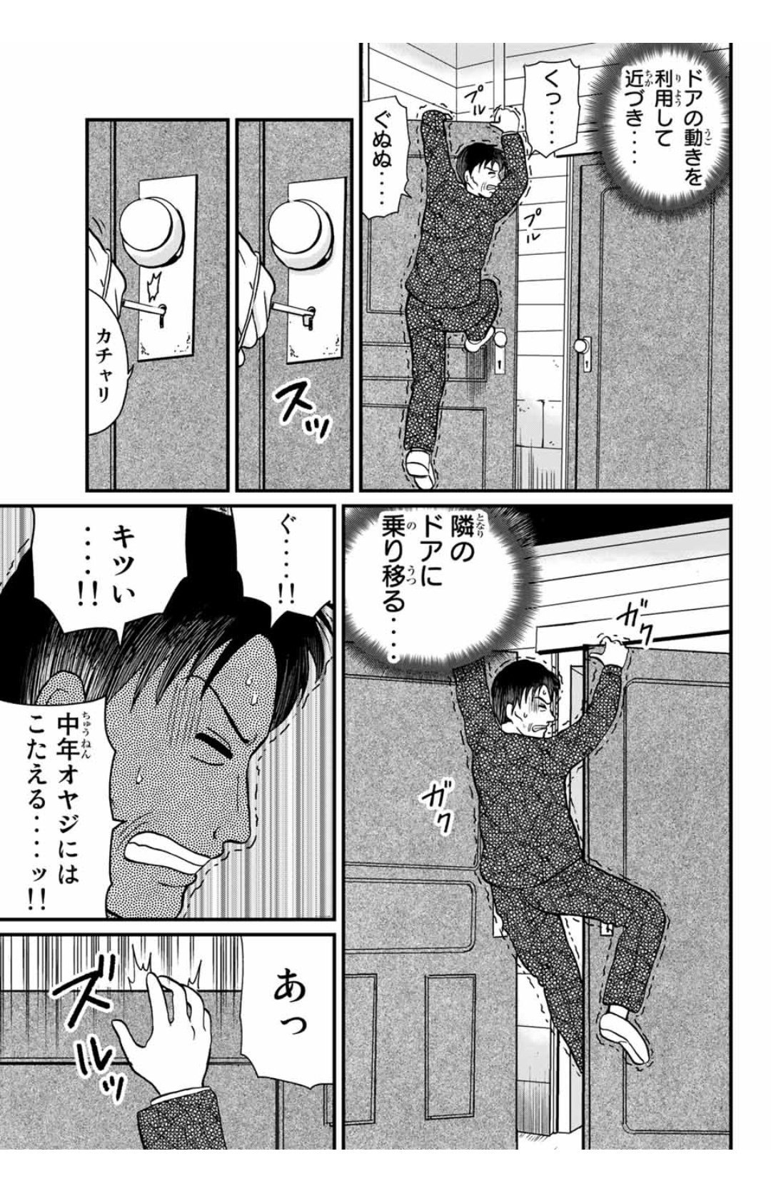 船津紳平 犯人たちの事件簿10巻発売中 金田一のトリック アクロバティック過ぎてほぼsasuke説 水曜日のダウンタウン 犯人たちの事件簿 船津紳平 犯人たちの事件簿10巻発売中 金田一のトリック アクロバティック過ぎてほぼsasuke説 水曜日のダウンタウン 犯人たちの事件簿