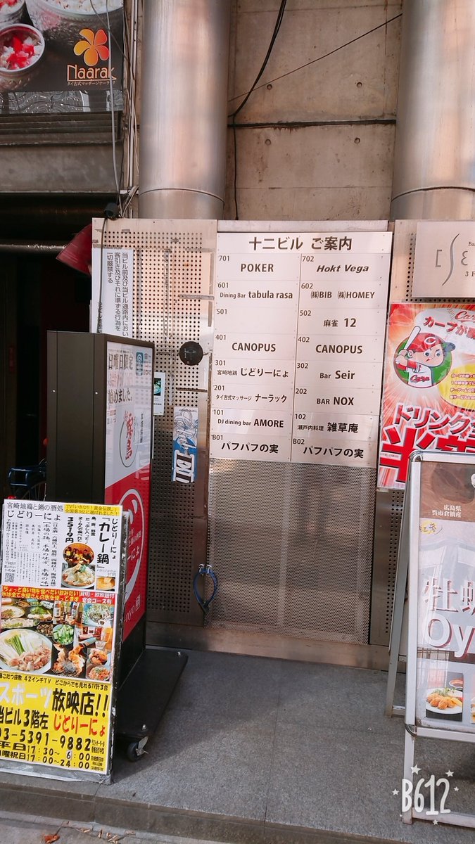 k_kinoshita10's tweet image. 『CANOPUSへの行き方⭐』

池袋駅C6出口を出ていただいて、直進方向とは逆に歩く。

そうするとドコモショップとサイゼリアが見えるので、そこを右へ⭐

100メートルほど行くと左手に見えます😃4階です！

駅からも近いので分かりやすいはず🙆何かあればご質問お待ちしてます！

#ライブ
#池袋CANOPUS