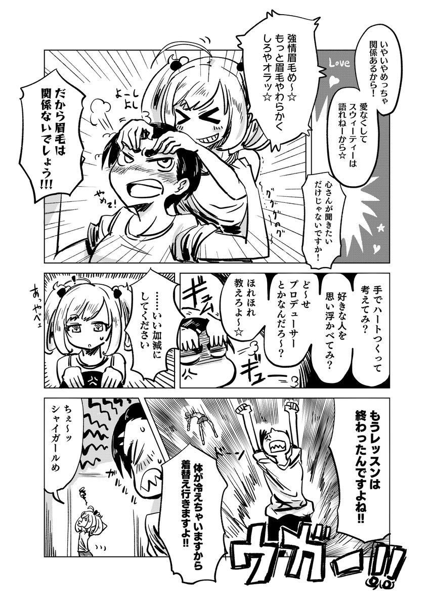 koredasuzuki's tweet photo. 二年くらい前に合同誌に寄稿させていただいた松尾千鶴と佐藤心の漫画です　松尾誕生日おめでとう！ https://t.co/B7jkQdlziz