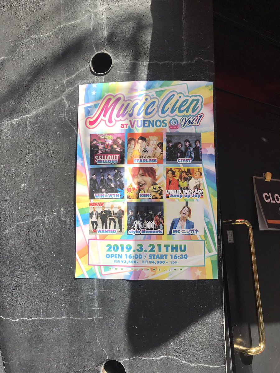 Musiclien1's tweet photo. 影になってしまっているけれどVUENOSの入り口にポスター貼ってあります‼︎
#Musiclien https://t.co/4Fa6RzLw6T