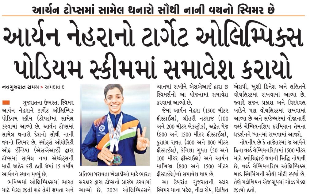 Vijay Nehra tweet media