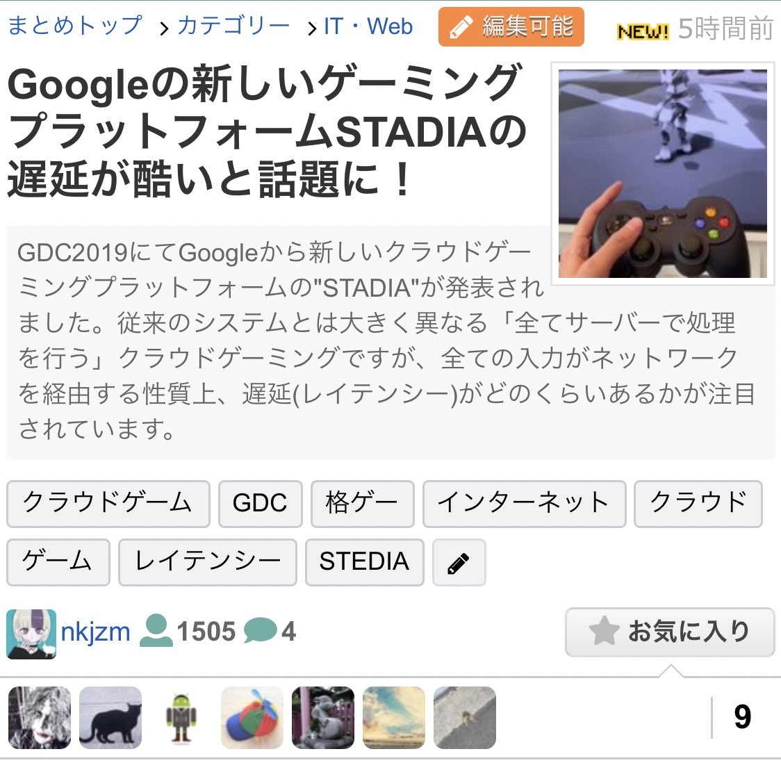 twitter 話題 の ツイート
