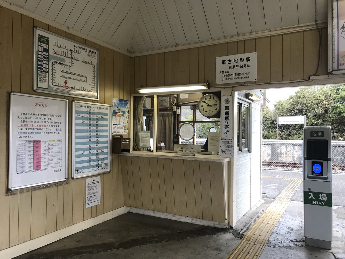 猫フライ ねこふらい 内房線 那古船形駅は無人化に先立つ3月16日に交換設備が廃止された 2番線の線路には枕木が置かれ 信号にもカバーが掛けられている 今年の夏頃には駅舎とホームの間に階段とスロープが出来る上がるという そうなると当然跨線橋は 猫フライ ねこふらい 内房線 那古船形駅は無人化に先立つ3月16日に交換設備が廃止された 2番線の線路には枕木が置かれ 信号にもカバーが掛けられている 今年の夏頃には駅舎とホームの間に階段とスロープが出来る上がるという そうなると当然跨線橋は