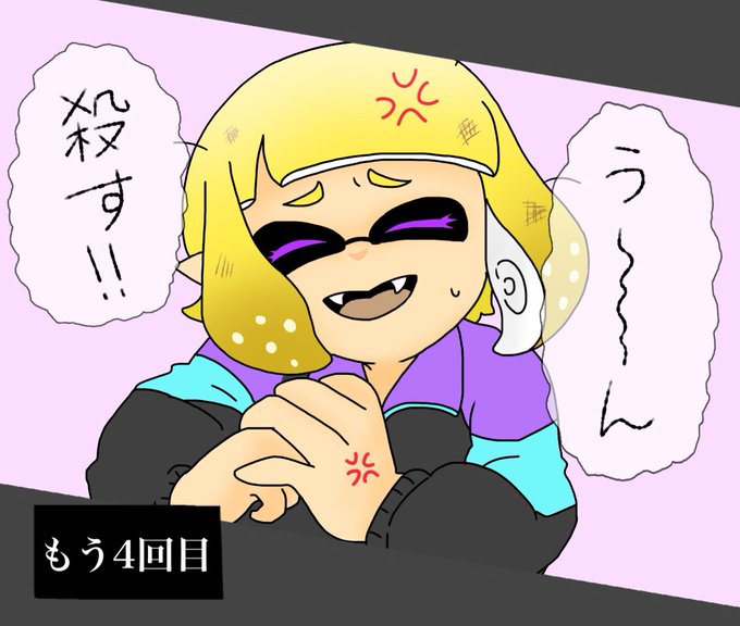 煽りイカのtwitterイラスト検索結果 古い順