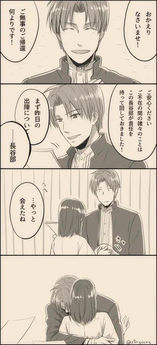 【へしさに♀燭さに♀】
例の長時間メンテで本丸に帰れなくなった審神者がようやく帰還した刀さに。
このまま帰ってこないのではと実はちょっと不安だった長谷部と心配のあまり不穏要素が芽生えたみっちゃん。

例のタグ使いたかったけど状況とか刀さにタグじゃないとかの理由で断念。 