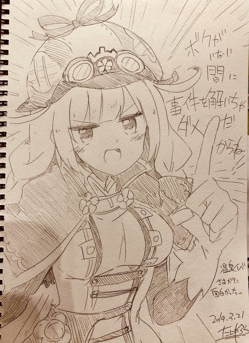 今日のスケブ! ハツユキソウ1、カーパス1 