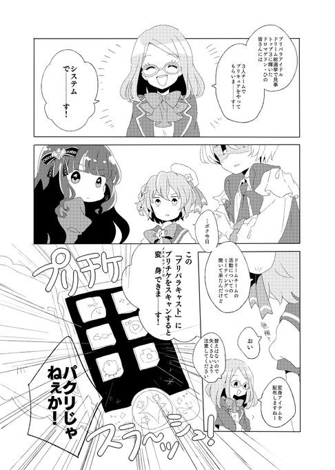 結 Yuifujiura さんのマンガ一覧 古い順 3ページ ツイコミ 仮