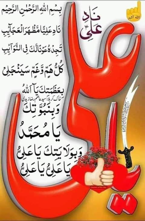 al_haidarea's tweet photo. متباركين بمولد افضل الساجدين بعد النبي عليهم السلام
لساني ياسيدي لايسعفني لاتكلم عنك ماذا اقول فيك وقد رفعك الله ورسوله في منزلة هارون من موسى
يكفيني انك امامي وقدوتي بعد رسول الله ع
والله لولا سيفك ماعبد الله ولولاك مابقي اسلام واكمل مسيرتك شبلك الحسين ع https://t.co/x8rPSFxEK2