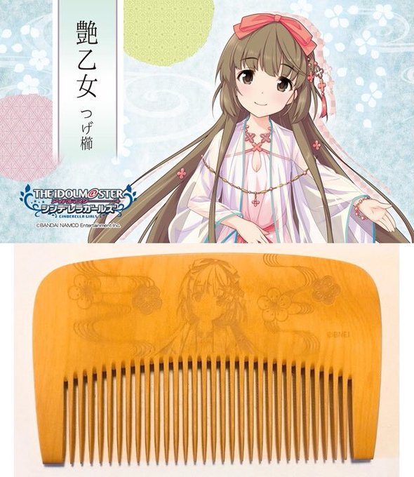 櫛のtwitterイラスト検索結果 古い順