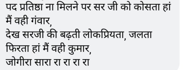 PiyushBawari22's tweet image. To 
@DrKumarVishwas 
#हम_काम_करते_रहे_वो_हमले 
#ह