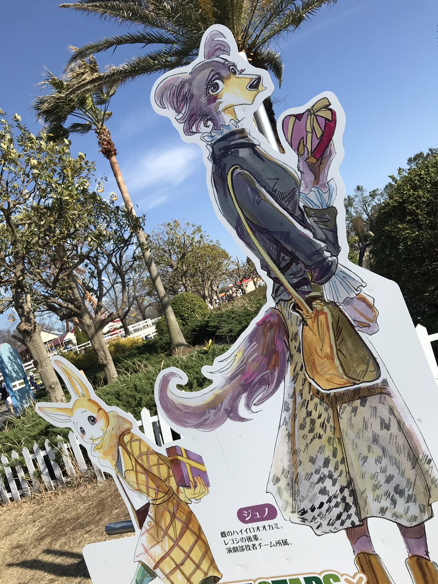 東武動物公園 で開催中の #BEASTARS コラボパネルを撮影する人 東武動物公園 で開催中の #BEASTARS コラボパネルを撮影する人