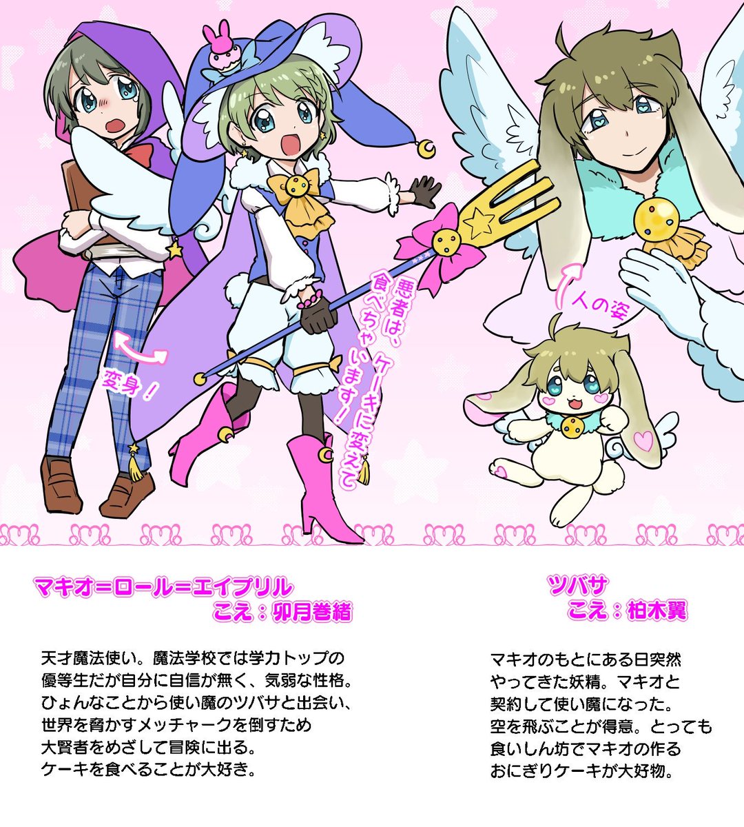 卯月のウはウサギのウ