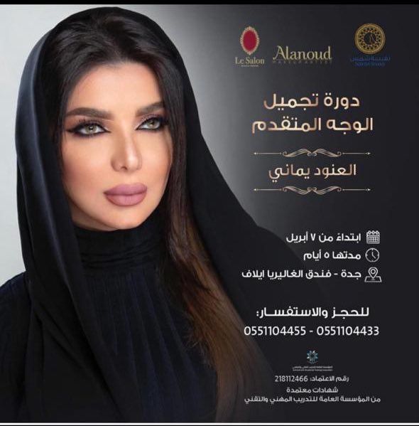 altnsyq's tweet photo. عزيزتي خريجة الكليه التقنيه للبنات بجده للحضور والمشاركه الرجاء إرسال الاسم الثلاثي ورقم الجوال على ايميل التنسيق حتى تحظي بخصم خاص https://t.co/9T7Y7hYgnS