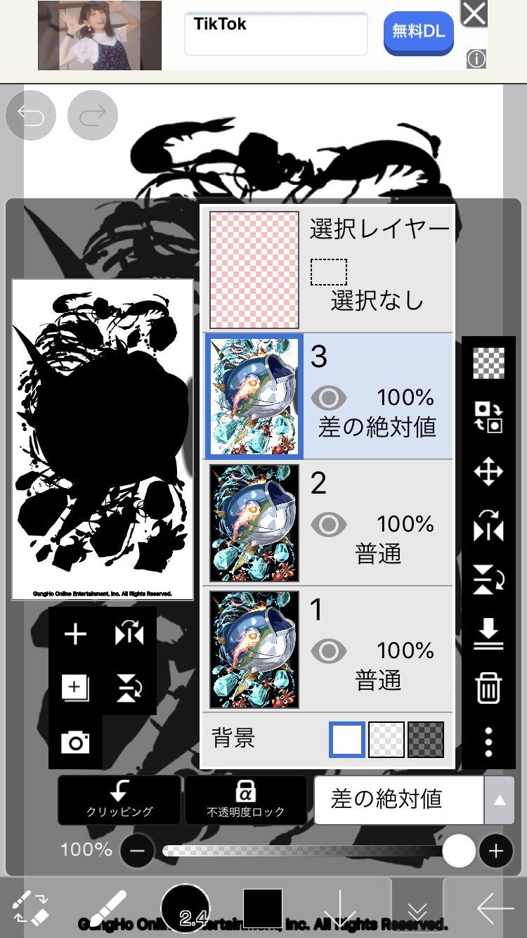 公式 通り魔 パズドラの透過素材公開中 通り魔風加工 背景が白と黒と異なる画像を使用した完全透過です 白 黒単色になったモンスター画像を用意 差の絶対値により モンスター部分だけが黒くなるので統合し