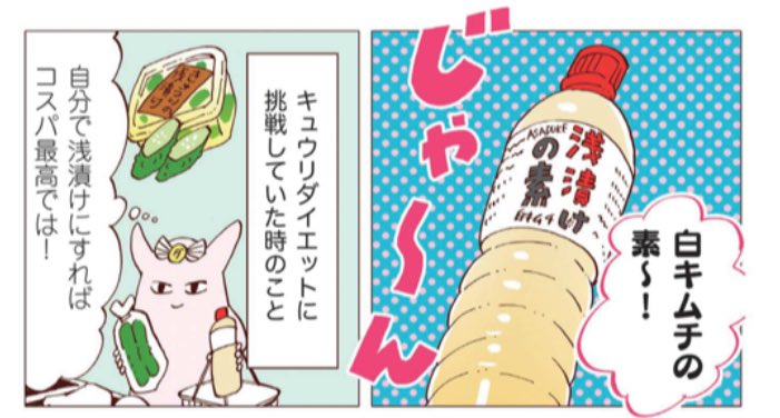 東京ウォーカーに『スキマ飯』掲載されています!
今回は白キムチ!
野菜はもちろん、エビやら豆腐やら、まさかのブッラータまで白キムチにしました!
美味しいかどうかは読んでくだされ!
自分が登録しているDマガジン読めることを知った…