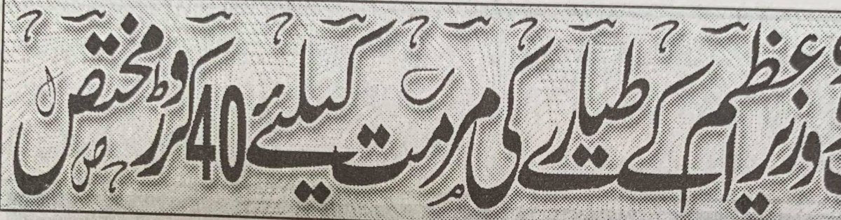 Usman_Fanoos's tweet photo. https://t.co/Rwlum76DE4