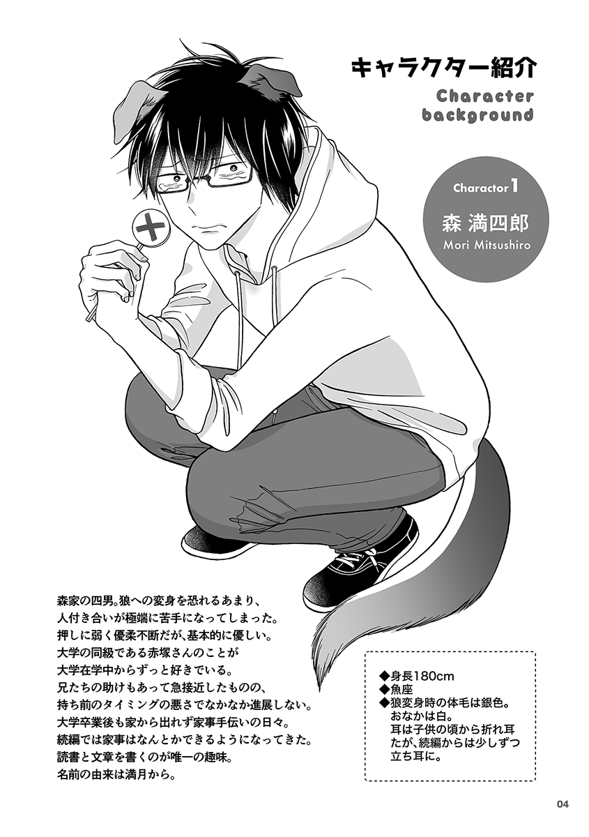 今月の支援者様へのリターンには設定資料集も付いてます。（※該当する支援者様のみ）クラウドファンディング中に描いた4コマもまとめてるし、キャラ紹介も入ってるので、これも時期を見て紙冊子にしたいと思っております。1巻と一緒に並べたいん… 