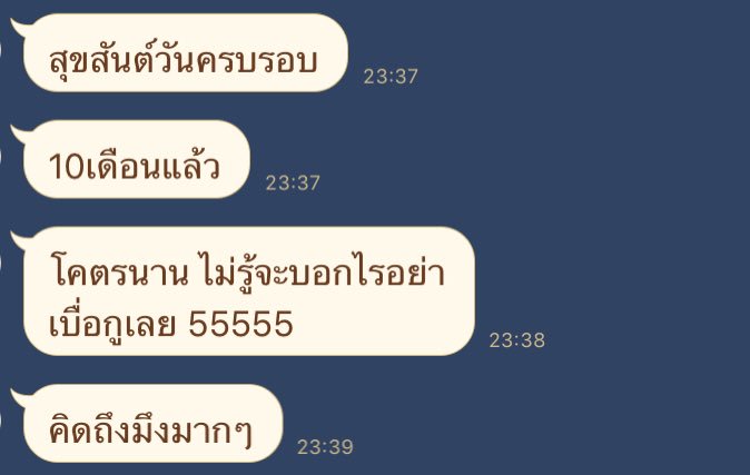 เต้าหู้วจะมาบ่นแฟน tweet media