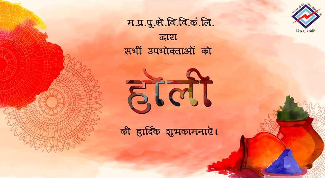 CE (MPEZ Rewa Region) (@mppkvvclrr) on Twitter photo 