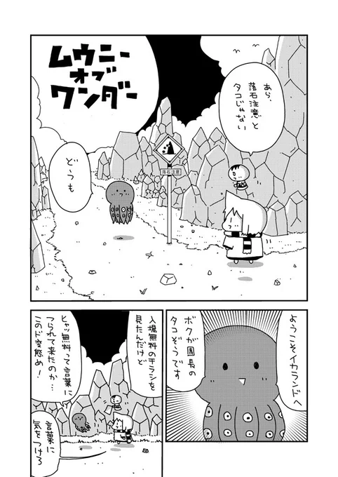 楽しいテーマパークで遊ぶ話1/2 