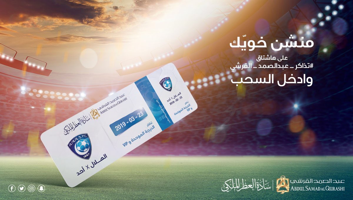 #عبدالصمد_القرشي tweet media