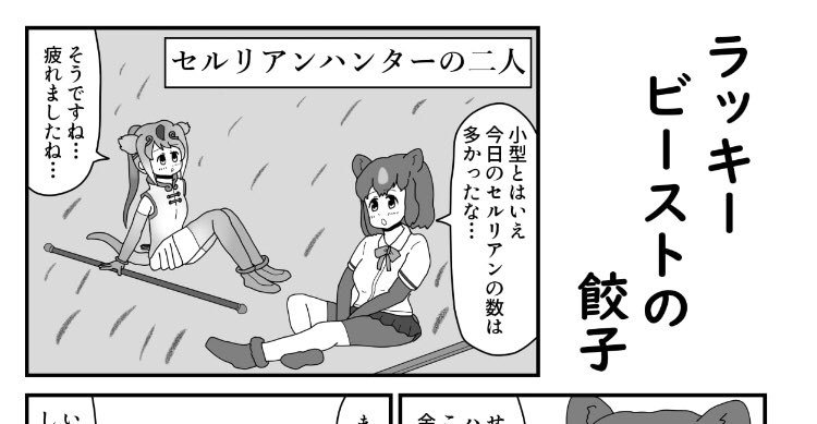 3月23日のジャパリケット7での新刊『インピュア・フレンズ』
400円で頒布する予定なのでよろしくお願いします。
配置スペースは「も08」です。
そもそもジャパリケット7は大田区産業プラザPiOでやります。