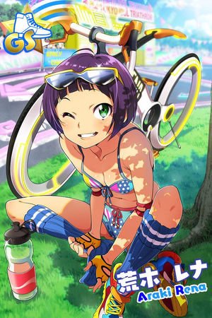 声レポ 声優レポート 今日は Tokyo7thシスターズ 荒木レナ Cv 藤田茜 の誕生日です おめでとうございます 祝う人rt 荒木レナ誕生祭 荒木レナ誕生祭19 3月21日は荒木レナの誕生日 ナナシスクラスタと繋がりたい Rtした全員フォローする