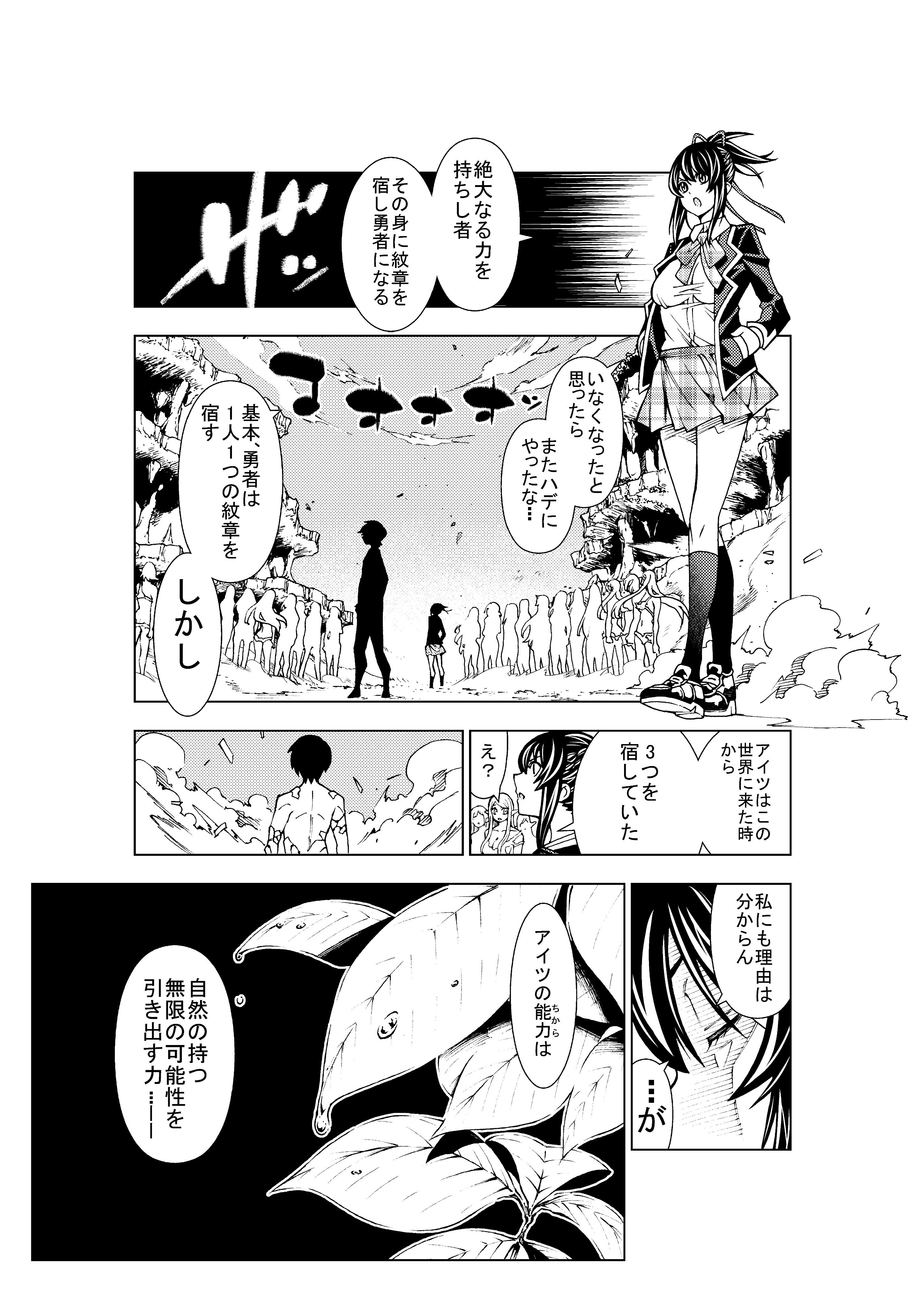 渡辺つよし En Twitter 勇者と紋章のラグナロク1巻発売中です 風水師って聞くとffタクティクスを思い出す 唐突に宣伝でしたm M T Co Cxb6q59ofi Twitter