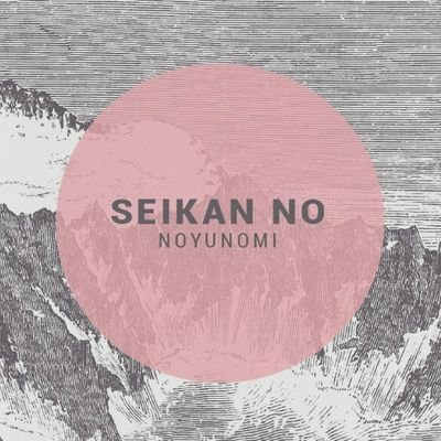 <a href="/junklistMY/">Junklist 🍉</a> <a href="/SeikanNoMY/">Seikan No</a> punya album!