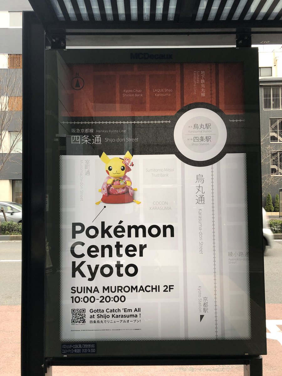 JAPAN TRAVEL  Visiting a Pokémon Center in Kyoto Japan 🇯🇵 