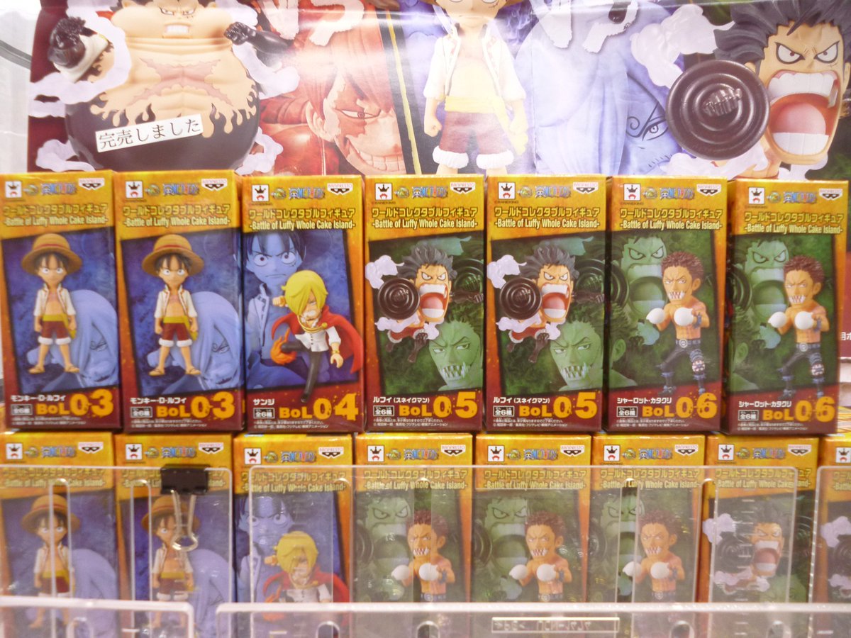 Tac Koriyama A Twitter クレーンゲーム ワンピースワールドコレクタブルフィギュア Battle Of Whole Cake Island 入荷しました ルフィ カタクリ等なかなか熱いラインナップですよ 数が少ないキャラもいますのでコンプリート目指している方はお早めに