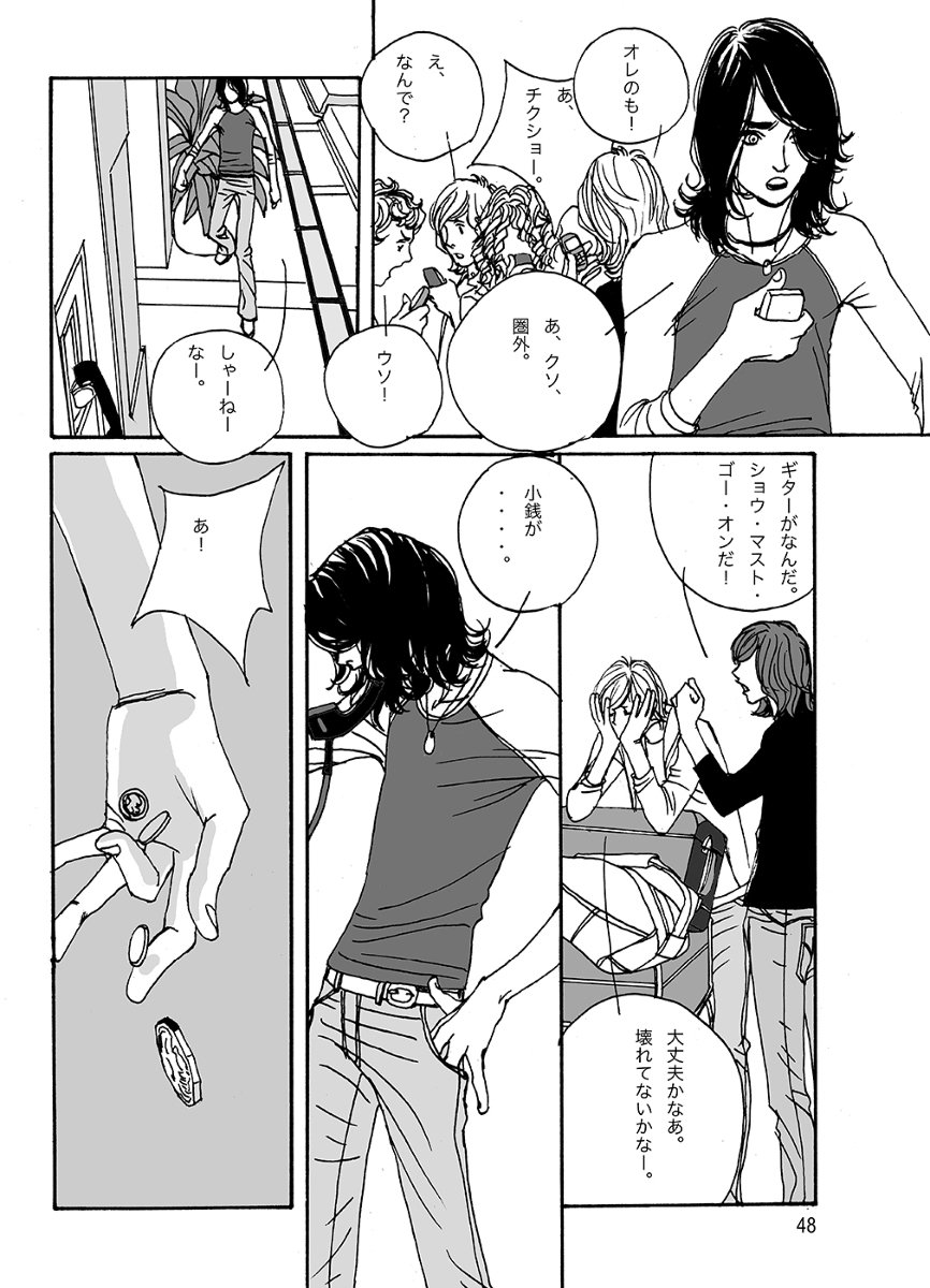 これもPixivで上げてある話なんですが、好きな話なのでtwitterでも上げさせてください。あるバンドの話ですが知らなくても大丈夫。 
