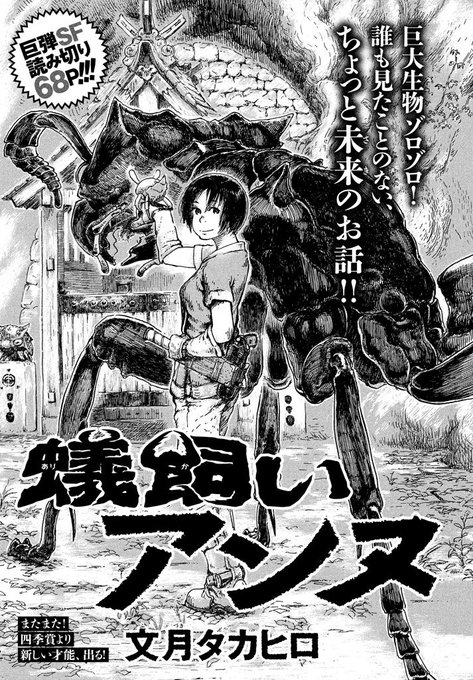 講談社 コミックdays 毎日無料連載更新中 19誌が定期購読できます コミックデイズ Comicdays Team さんの漫画 323作目 ツイコミ 仮