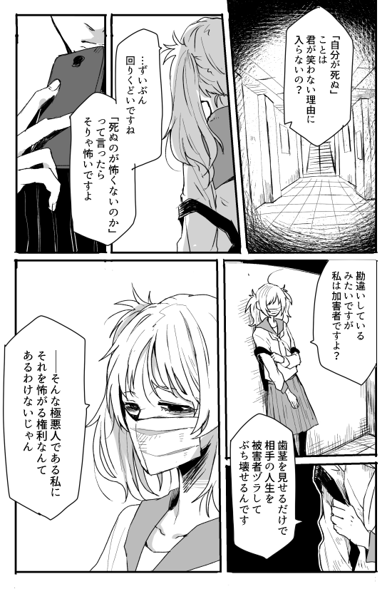 前描いた笑うと死ぬ女子高生とお笑い芸人のやつ
じゃんけんに負けてドーナツをパシらされた時の話 
