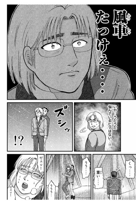 犯人たちの事件簿 犯人達の やることが やることが多い 名言まとめ