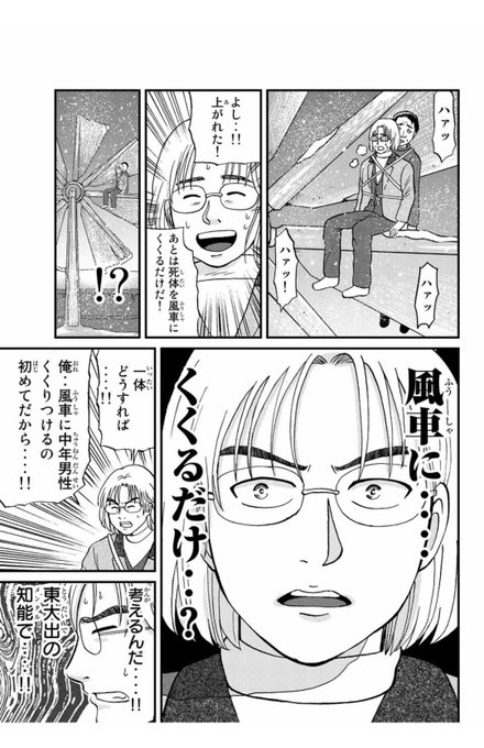 犯人たちの事件簿 犯人達の やることが やることが多い 名言まとめ