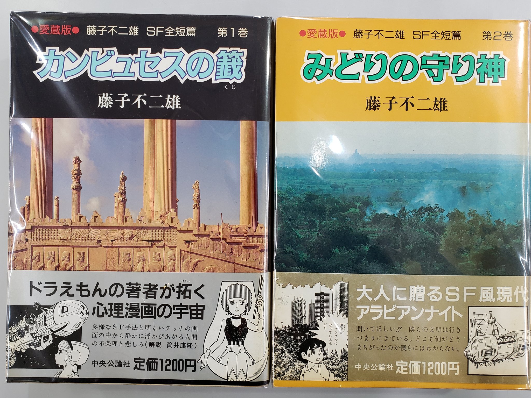 画本 三国志 全12巻 中央公論社