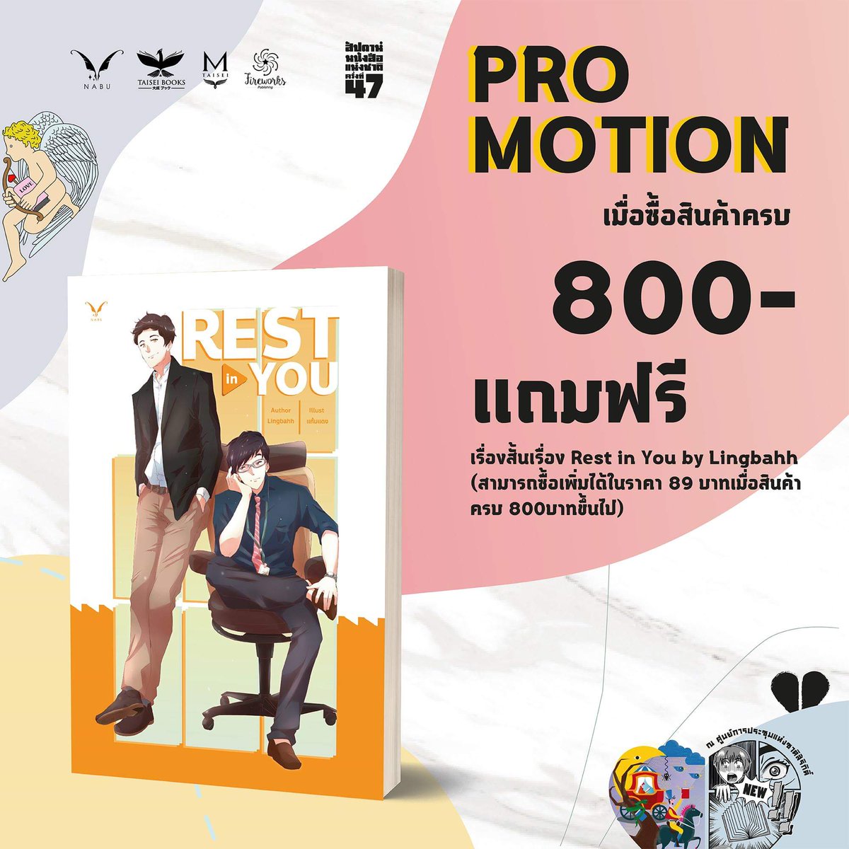 miLerzo's tweet photo. #ขายของโปร #งานหนังสือ62 บูธ #NABU
#restinyou (80หน้า) 5เล่ม เท่านั้น!!
📒 ราคา 120 รวมส่ง ลทบ
🚩 ไป 1เมษ ส่ง 2 เมษ
💼 นัดรับ ปากเกร็ด-แคราย
*จองไว้ก่อนได้/ไม่ได้ของโอนคืน*
#นิยายวาย #ขายนิยายวาย #งานหนังสือ https://t.co/vkqshgNT94