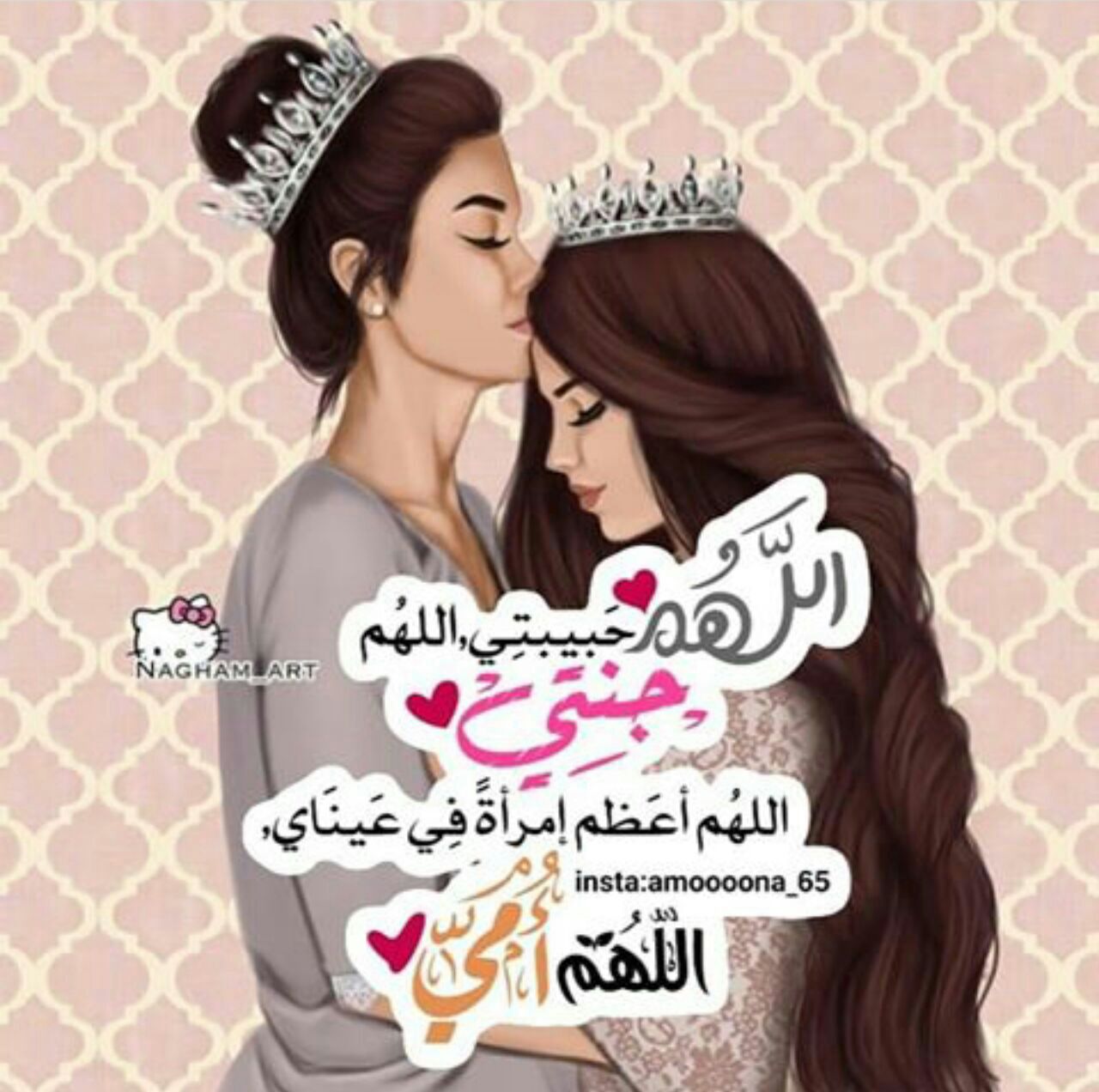 ℕ𝔸𝕎ℝ𝔸𝕊 𝔸𝕃 - 𝔹𝔸ℍ𝔸ℝ 🖤🌞 on X: ‌‌『😴💜』 مُمـتن يالله بـأن هذه الأم  هـي أمــي أنا وضـلعي وقلـبي وموطـني💚✨. 🌼⇝ @كل عام وانتي بالف الف خير  غاليتي دمتي لي وطن ومأمني واماني🍂✨‌