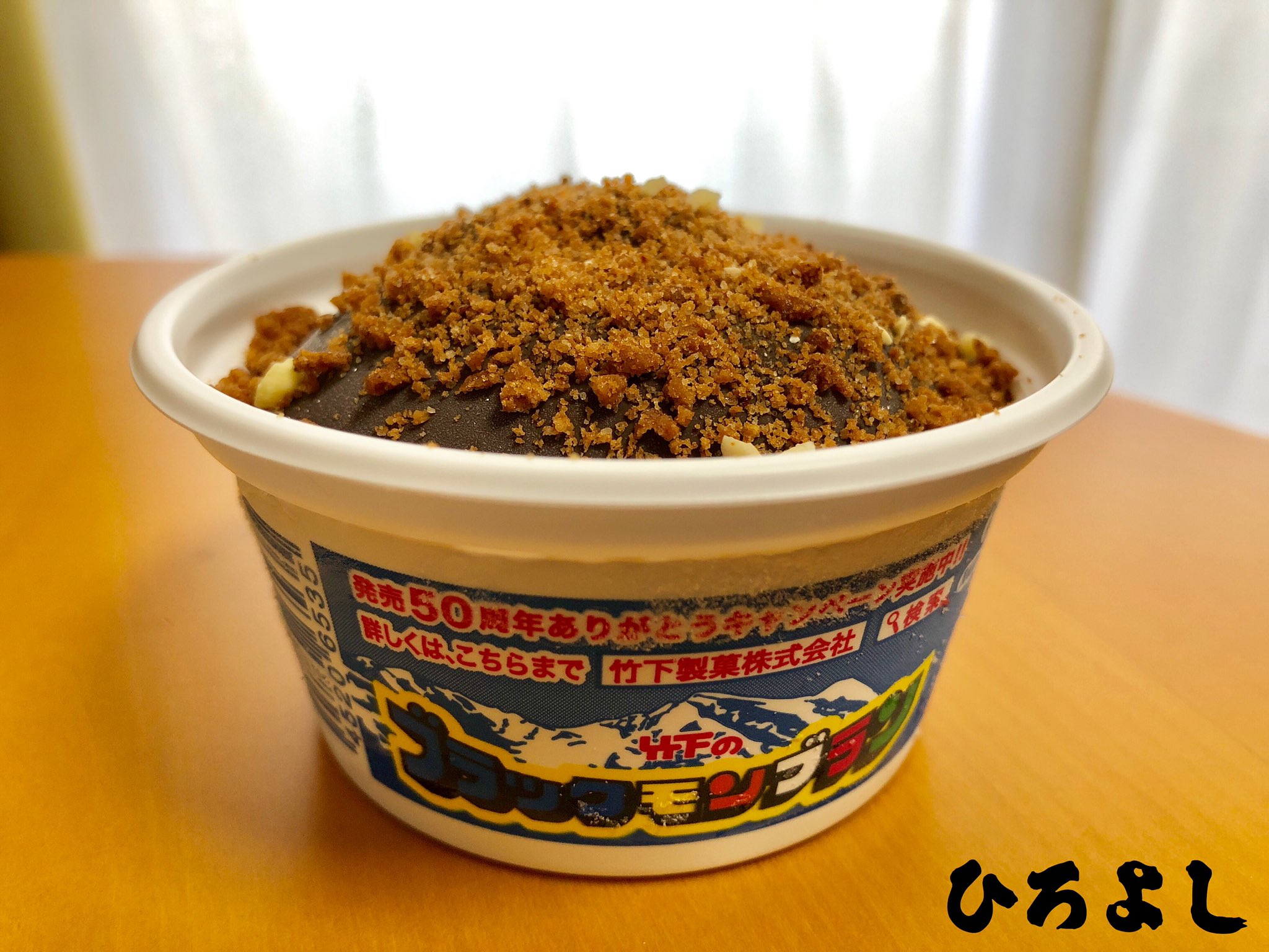 ブラックモンブランカップ Twitter Search Twitter
