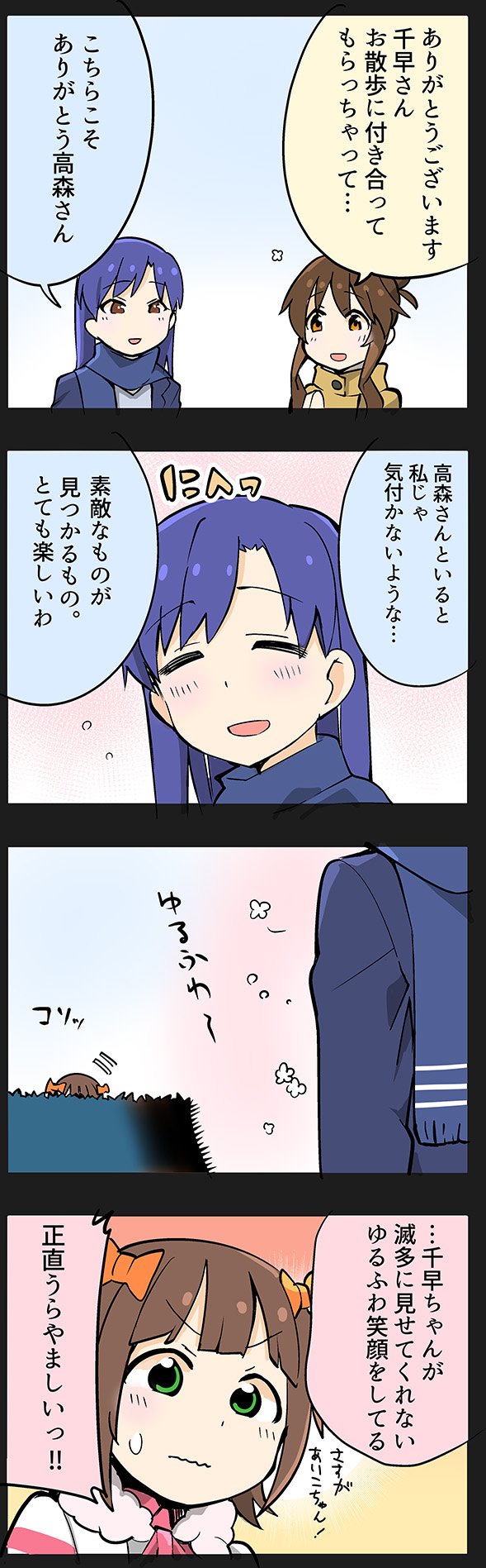 閃凡人 ぼくリメ4巻11 25発売 على تويتر お散歩カメラwith千早 高森藍子 如月千早 T Co Uzqpndi952 تويتر