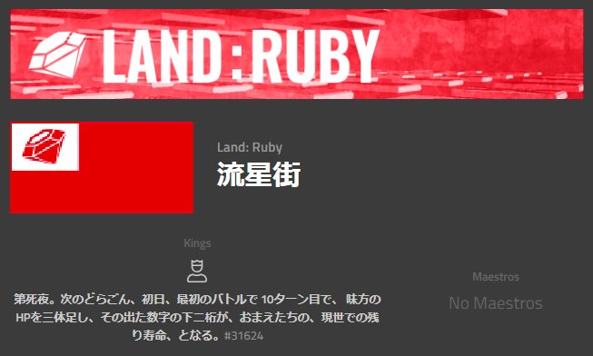 Rubyのtwitterイラスト検索結果 古い順