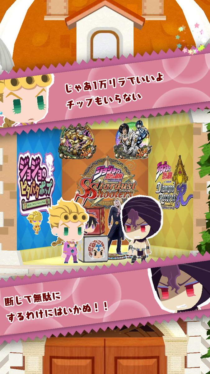 くりゅんす On Twitter カーズ様にお金貸すジョルノくん ジョジョ ピタキャラフォト ジョジョピタ