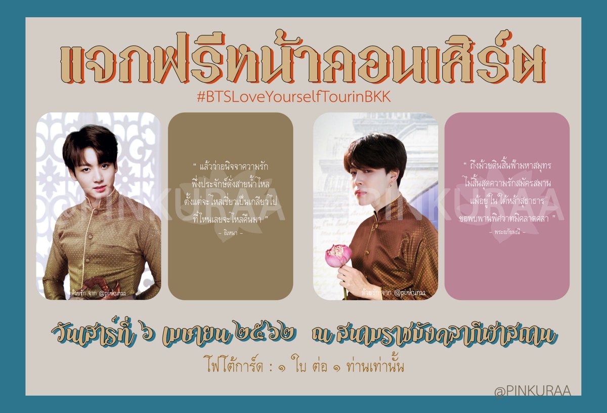 notyourpinku's tweet photo. —  𝐠𝐢𝐯𝐞 𝐚𝐰𝐚𝐲✨

💜 photocard 6*9 cm
💜 jk: 50ea, jm: 50ea

📆 6 april 2019
⏰ will be informed later
📌 rajamangala national stadium
📪 1ea/1person

#BTSLoveYourselfTourinbkk #BTSLoveYourSelfinBKK 
#BTSLoveYourSelfBKK https://t.co/lubaxFHGX0