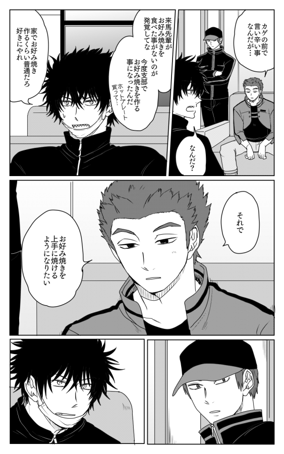 梨音 お好み焼き組と村上鋼 T Co Injmfnz7az Twitter 梨音 お好み焼き組と村上鋼 T Co Injmfnz7az Twitter