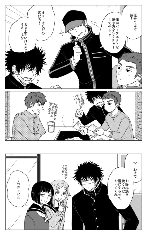 梨音 お好み焼き組と村上鋼 T Co Injmfnz7az Twitter 梨音 お好み焼き組と村上鋼 T Co Injmfnz7az Twitter